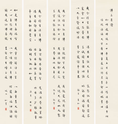 弘一法师《楷书佛三身赞》成交价759万元