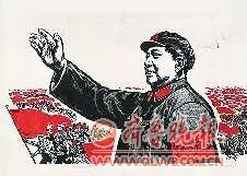 《跟随毛主席在大风大浪中前进》