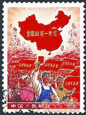 1968年 《全国山河一片红》邮票
