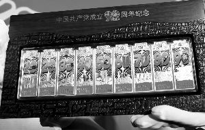 中国共产党成立90周年银章纪念套装。