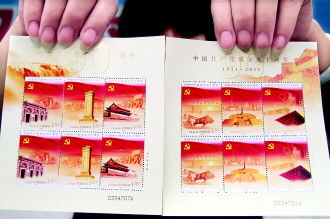 建党90周年纪念邮票今起发行(图)