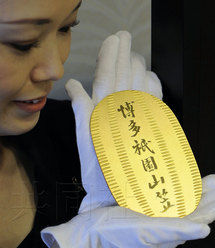 日本将发售770克大金币 纪念博多祗园节(图)