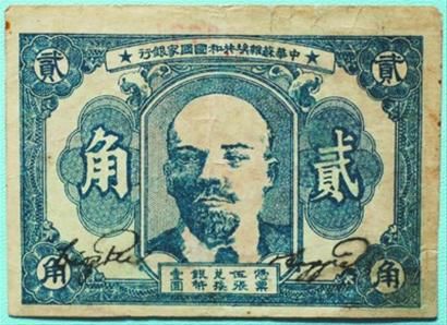 中央革命根据地贰角正面