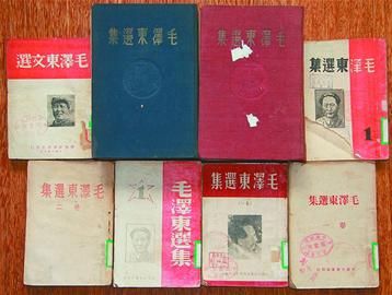 解放区版《毛选》文物价值极高