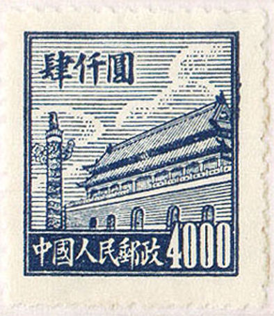 普票：4000元未发行