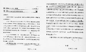 千古佳话：攻城图成了文物保护图