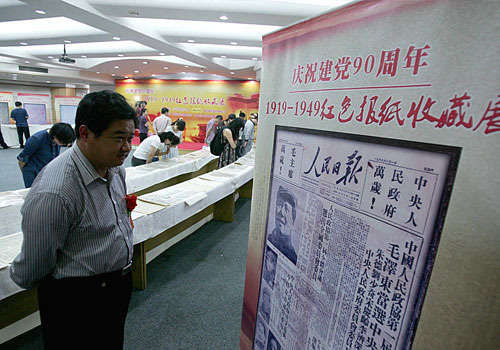 1919至1949年的红色报纸收藏展开幕(图)