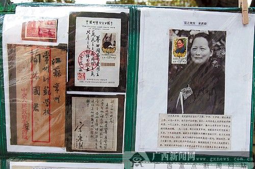 七旬老翁专集与名人有关邮票 有幸得宋庆龄回信