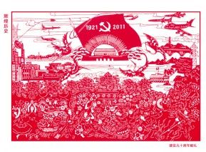 剪纸艺术家高少苹剪出《辉煌历史》为党庆生