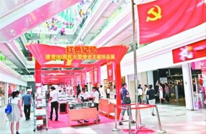 民间收藏家展示红色记忆