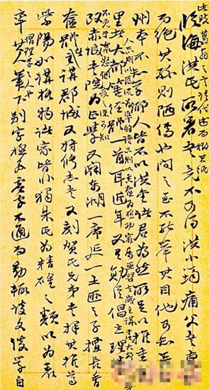 赵之谦手札(图片来源：重庆晚报)