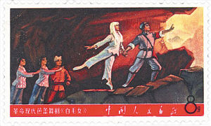 《白毛女》邮票