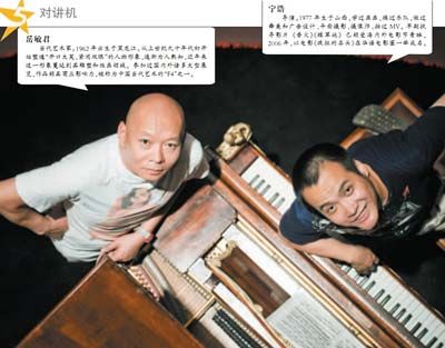 岳敏君与宁浩：文无第一武无第二