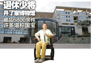 陈宝林身后这栋7层大楼就是全家倾力创办的宝林博物馆。