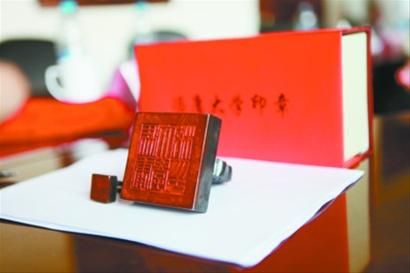 两枚冯庸大学校印捐给档案馆永久收藏
