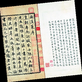 古书丽影：珍贵古籍价同黄金