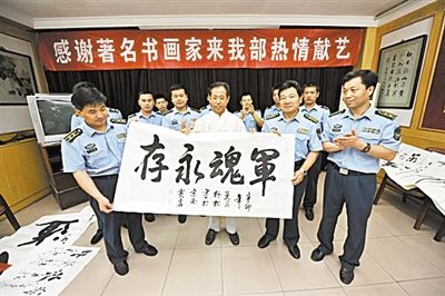 书画家进军营庆八一建军节