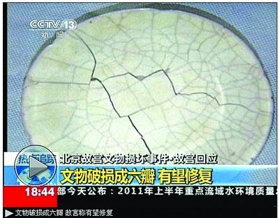 专家揭露故宫多处错误 称受损宋瓷实为官窑