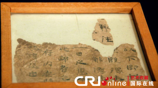 甘肃博物馆馆藏的敦煌出土的悬泉墨书纸，公元265年到316年。悬泉纸是1992年在甘肃敦煌悬泉置遗址发现的。