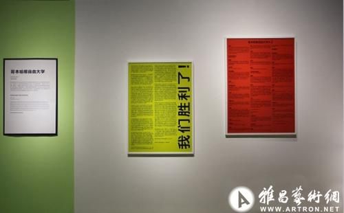 “哥本哈根自由大学”项目的展示部分（摄影：潘慧敏）