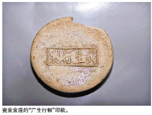 窑中出土的瓷器盒或为百年商号定制的包装盒