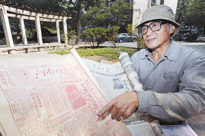方寸报纸收藏浓缩历史