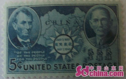 美国发行的标有林肯和孙中山头像的邮票。