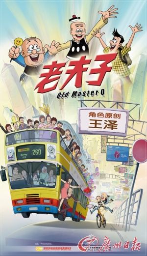 第8届动漫艺术金龙奖现身广州