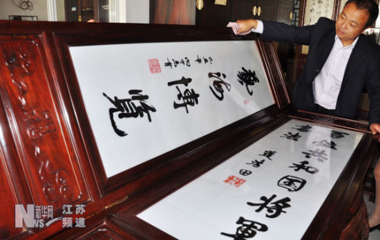 百扇红木将军书法屏风亮相苏州
