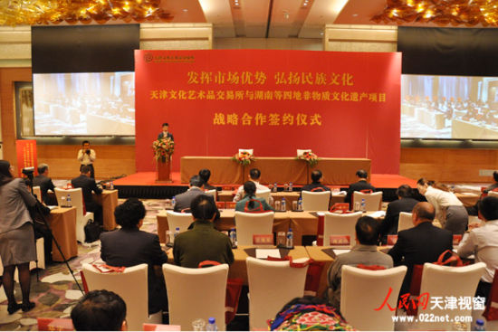 10月20日上午，天津文化艺术品交易所与湖南、青海、四川、浙江等地文化主管部门，就非物质文化遗产项目签署战略合作协议。（摄影：杨秋煜）