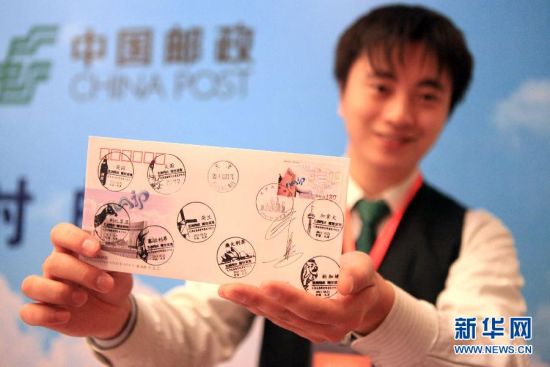 天津滨海新区特种邮票