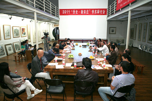 2011历史?新宋庄学术研讨会举行