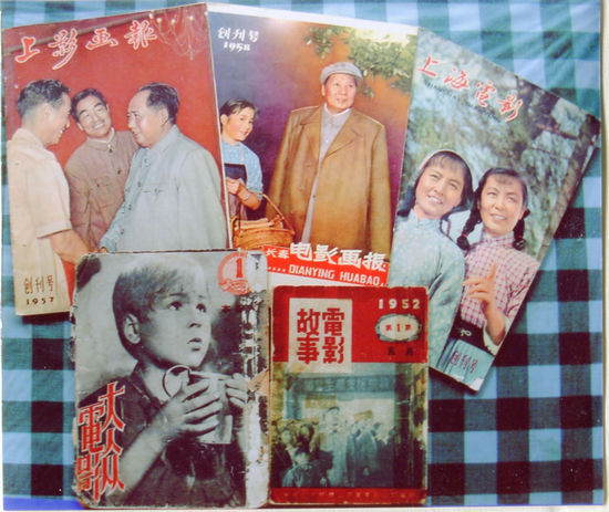 建国初期电影报刊简介：谈艺术性与收藏价值