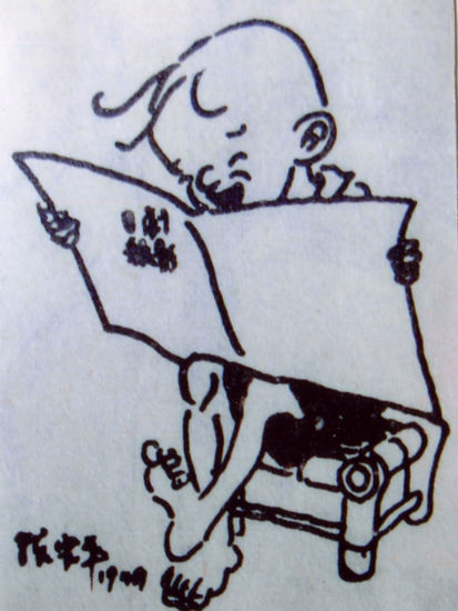 张乐平为《剧影日报》作画“三毛看报”。