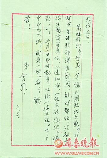 老舍手札