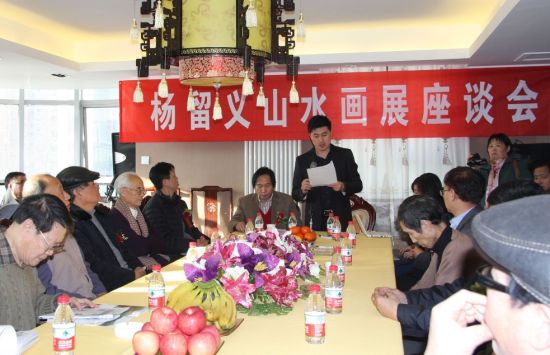 杨留义山水画新作展在京举办