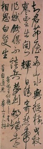 西安博物院收藏书法管窥