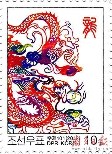 生肖龙邮票照片。
