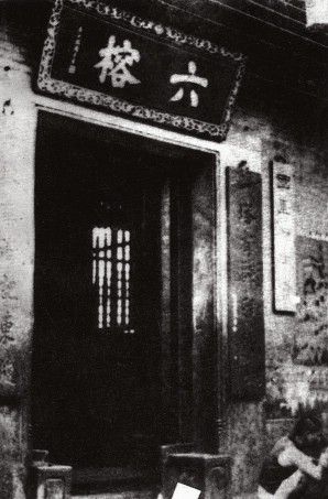 从癸亥合作社到广东国画研究会
