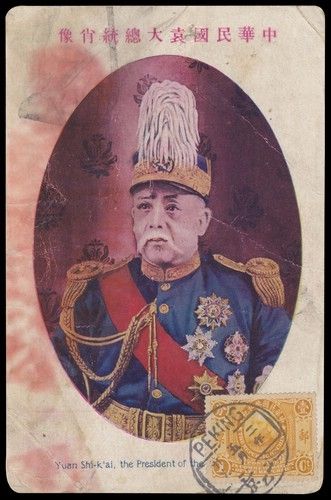 袁世凯-礼服像