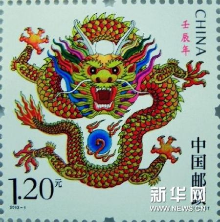 龙年邮票未发行即被爆炒
