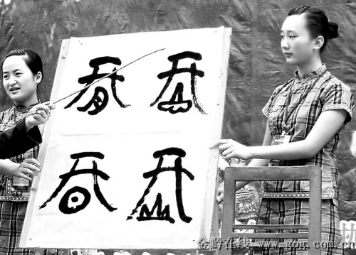 荔波民族古籍入选国家珍贵古籍名录