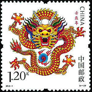 龙年邮票霸气外露引热议