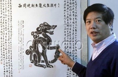 贾文忠展示新作龙年大吉