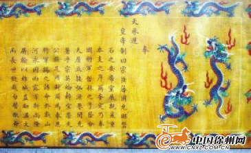 访圣旨博物馆揭秘皇帝和龙的故事