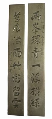 清代包世臣送友白铜镇尺赏析