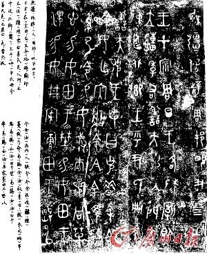 大克鼎的铭文