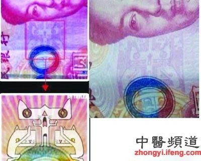 百元人民币暗藏跪拜猫 专家称系防伪图案