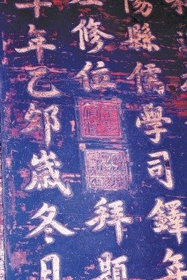 “三湘第一珍匾”的落款。