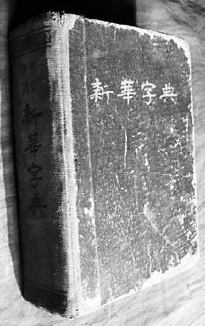 1954版